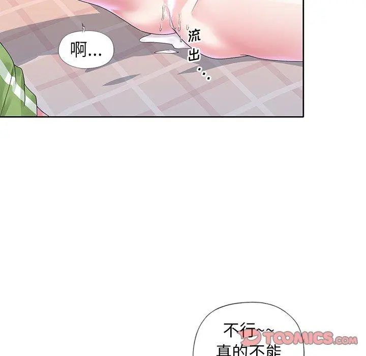 偶像养成记 - 第17话 - page 46