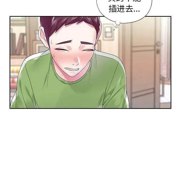 偶像养成记 - 第17话 - page 47