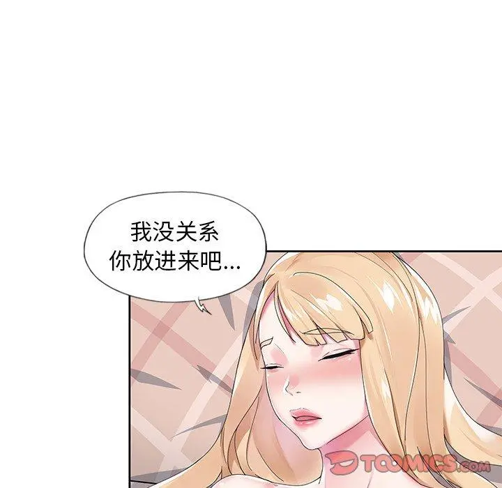 偶像养成记 - 第17话 - page 50