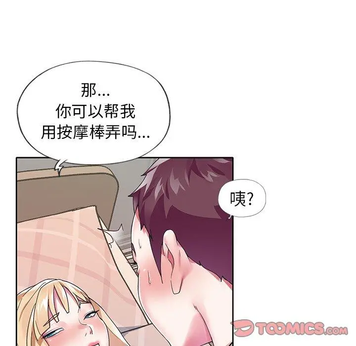 偶像养成记 - 第17话 - page 54