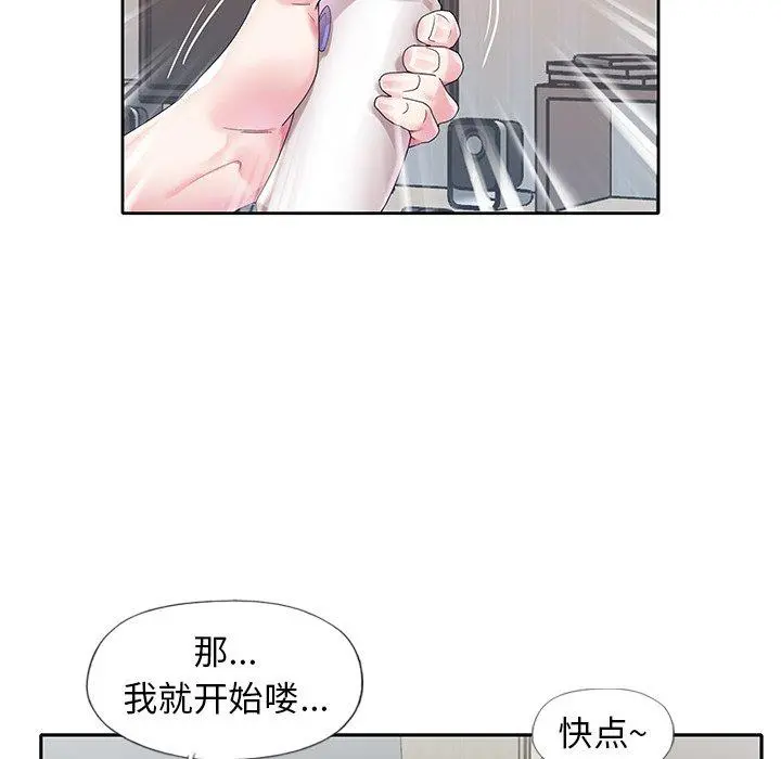 偶像养成记 - 第17话 - page 59