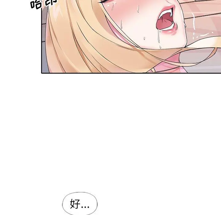 偶像养成记 - 第17话 - page 68