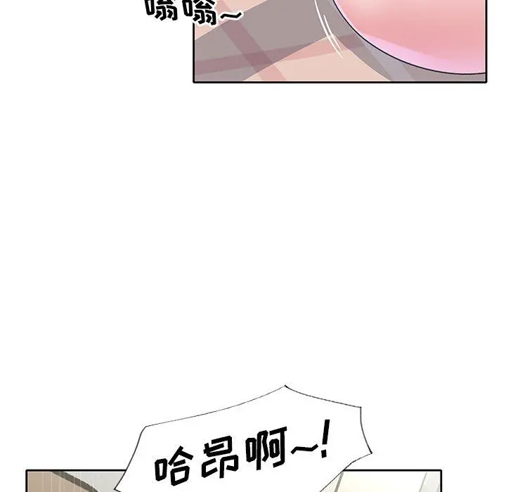偶像养成记 - 第17话 - page 71