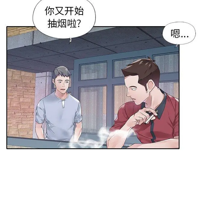 偶像养成记 - 第17话 - page 77