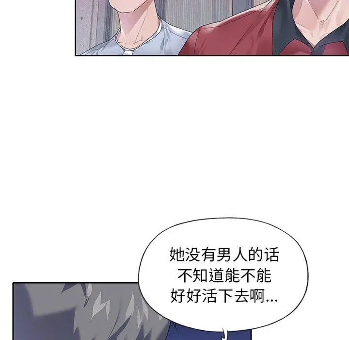 偶像养成记 - 第17话 - page 80