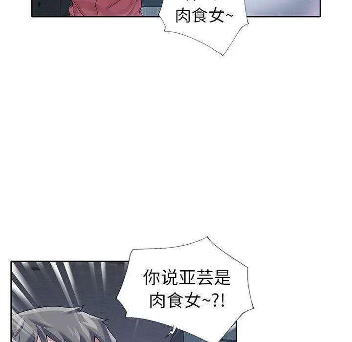 偶像养成记 - 第17话 - page 83