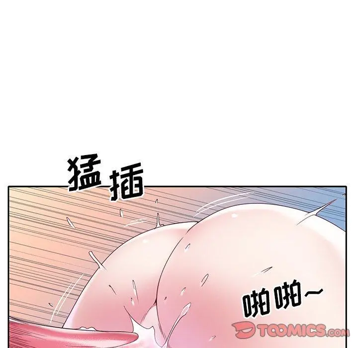 偶像养成记 - 第17话 - page 94