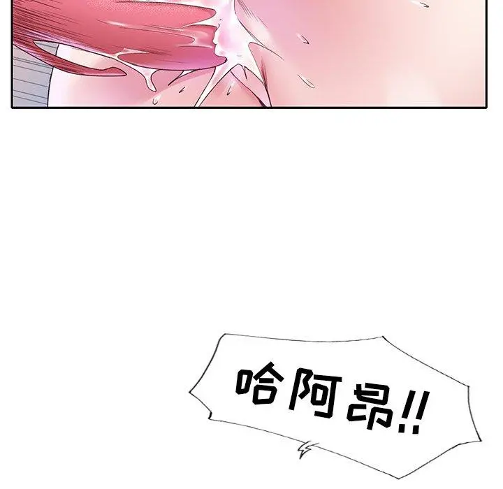 偶像养成记 - 第17话 - page 95