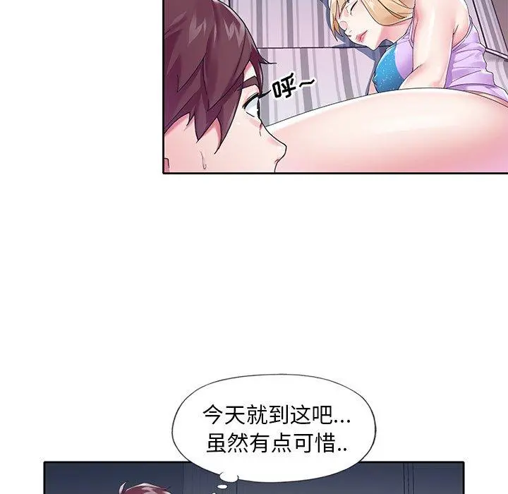 偶像养成记 - 第16话 - page 8