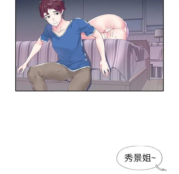偶像养成记 - 第16话 - page 9