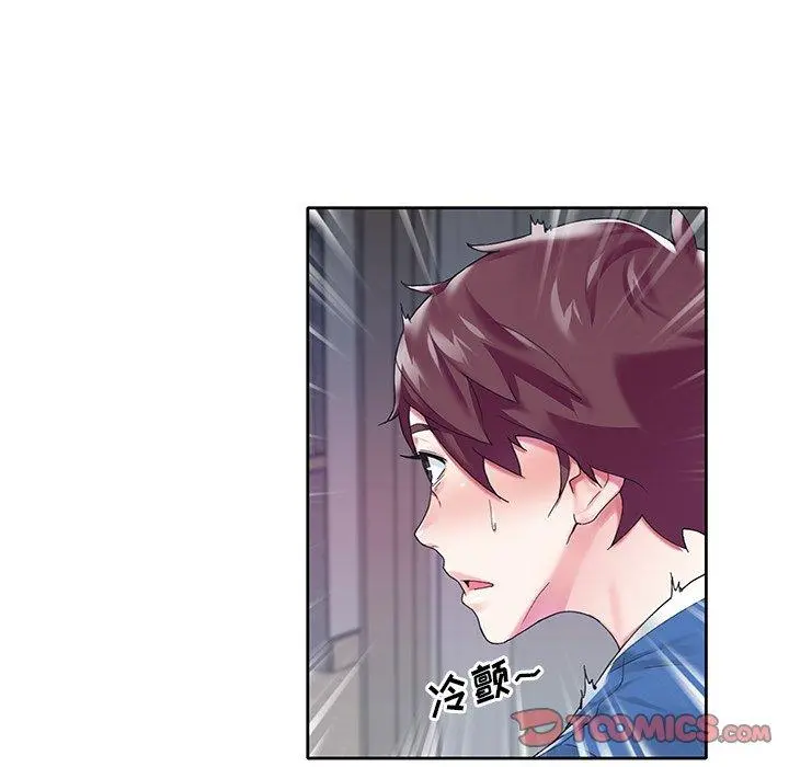 偶像养成记 - 第16话 - page 10
