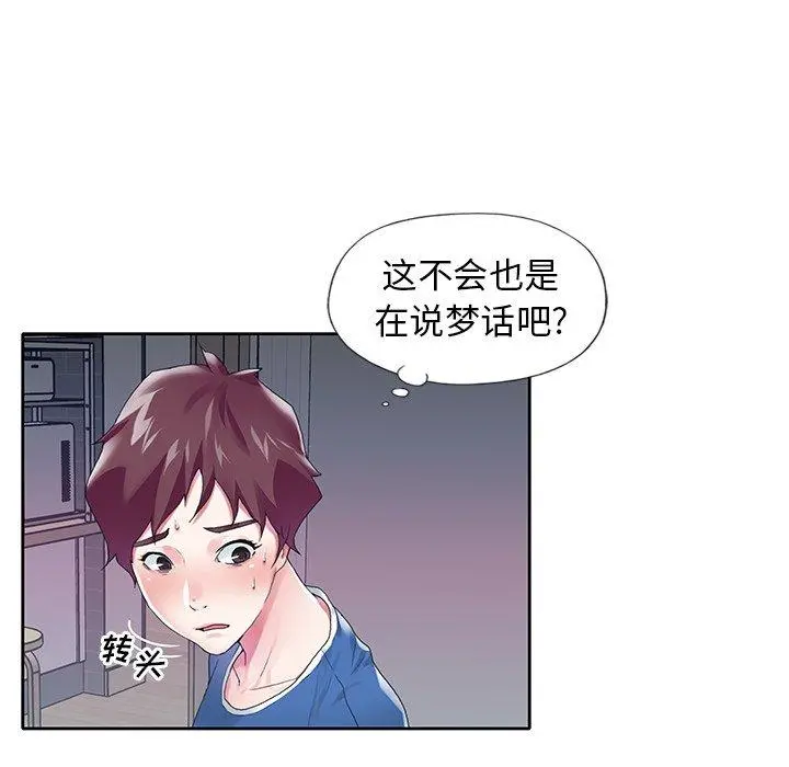 偶像养成记 - 第16话 - page 11