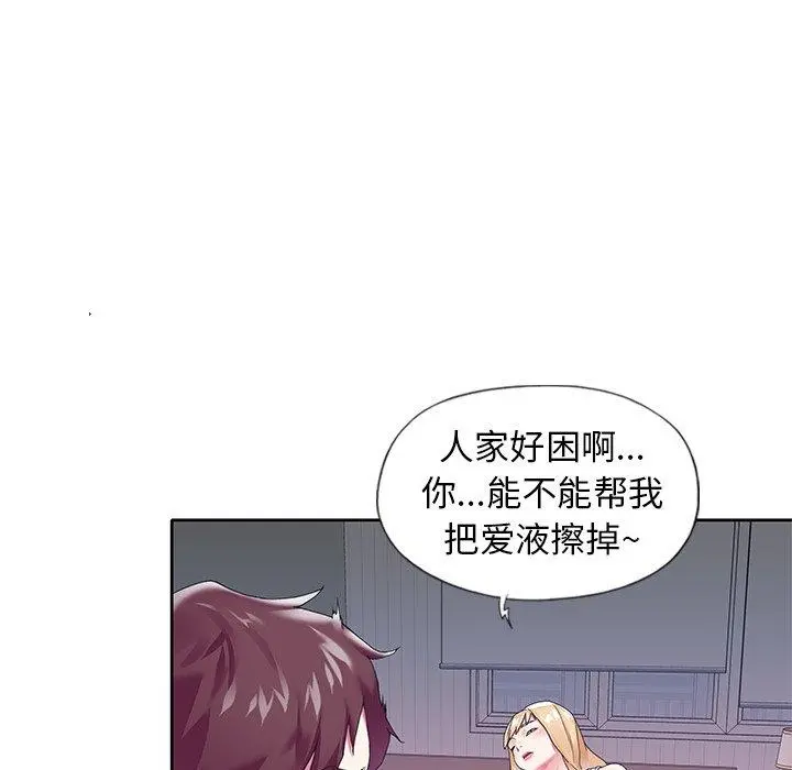 偶像养成记 - 第16话 - page 12