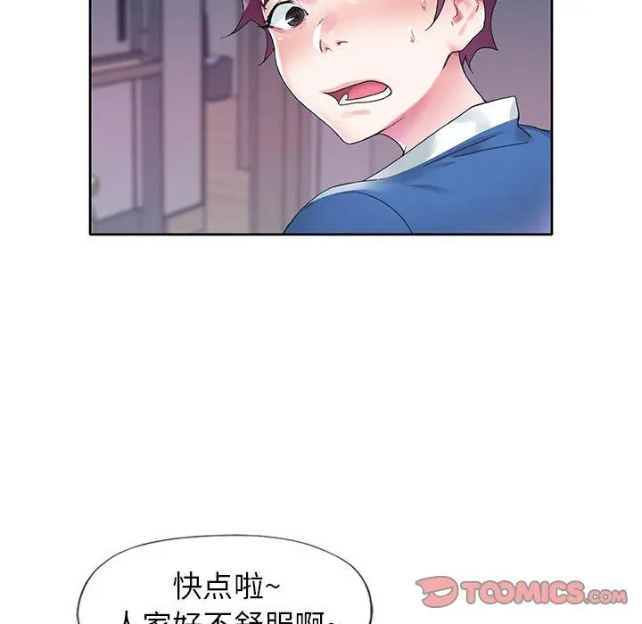 偶像养成记 - 第16话 - page 14