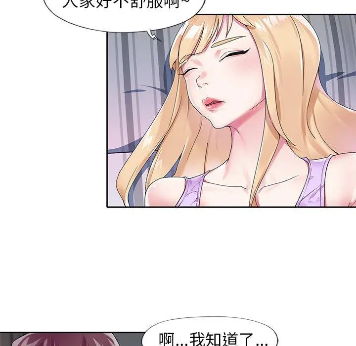 偶像养成记 - 第16话 - page 15
