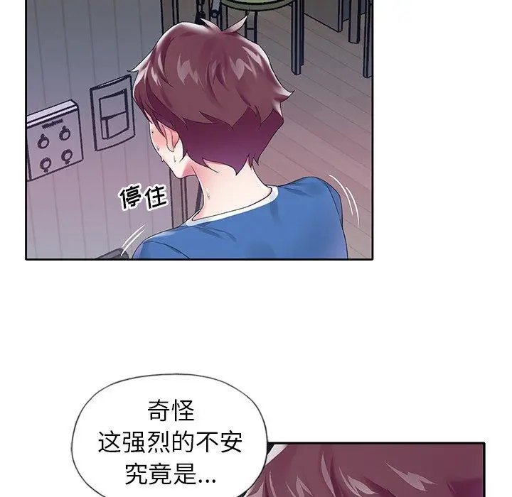 偶像养成记 - 第16话 - page 20