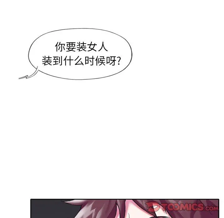 偶像养成记 - 第16话 - page 22