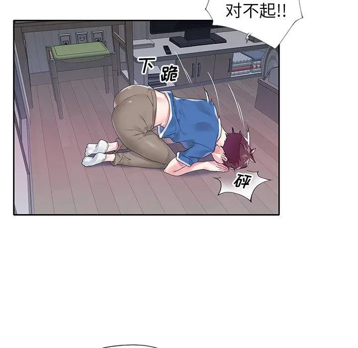 偶像养成记 - 第16话 - page 27