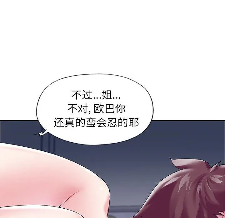 偶像养成记 - 第16话 - page 29