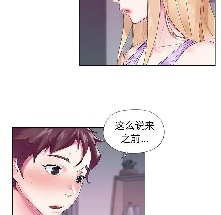 偶像养成记 - 第16话 - page 33