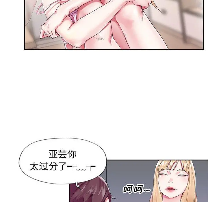 偶像养成记 - 第16话 - page 37