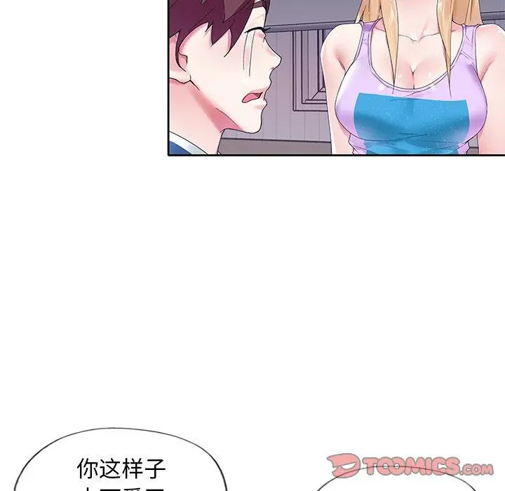 偶像养成记 - 第16话 - page 38