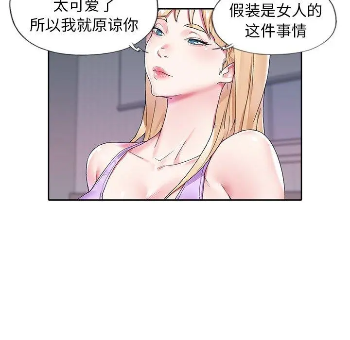偶像养成记 - 第16话 - page 39