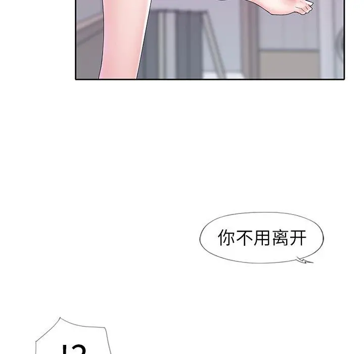 偶像养成记 - 第16话 - page 41