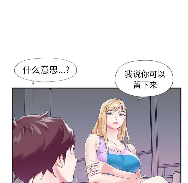 偶像养成记 - 第16话 - page 43