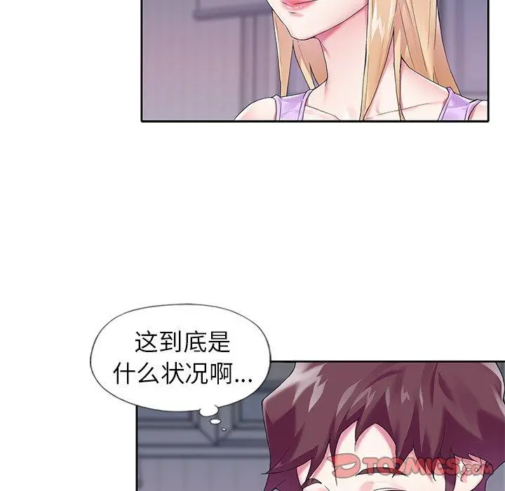 偶像养成记 - 第16话 - page 46