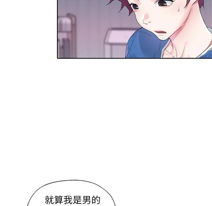 偶像养成记 - 第16话 - page 47