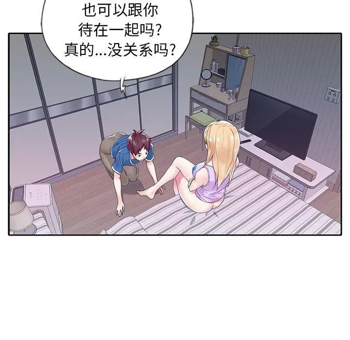 偶像养成记 - 第16话 - page 48