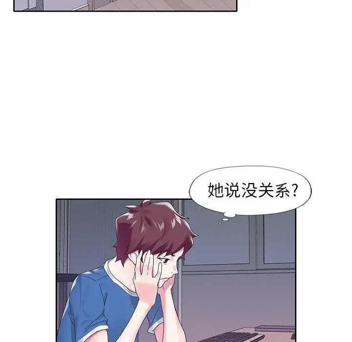 偶像养成记 - 第16话 - page 51