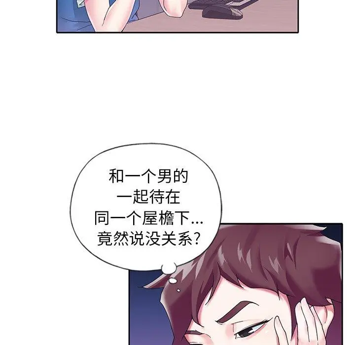 偶像养成记 - 第16话 - page 52