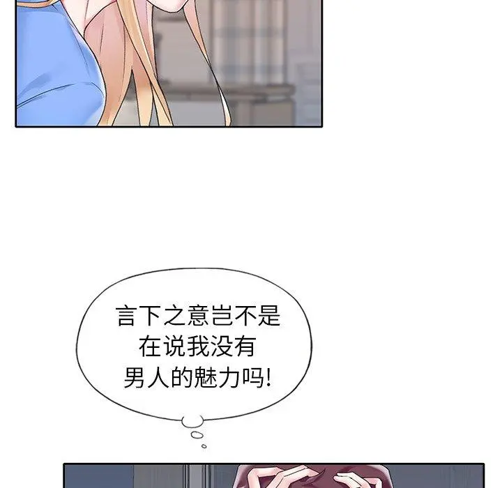 偶像养成记 - 第16话 - page 56