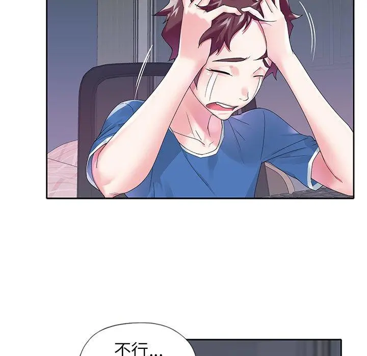 偶像养成记 - 第16话 - page 57