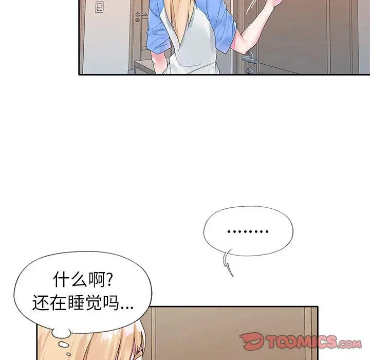 偶像养成记 - 第16话 - page 62