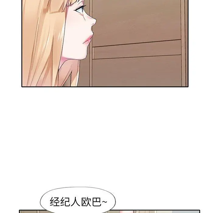 偶像养成记 - 第16话 - page 63