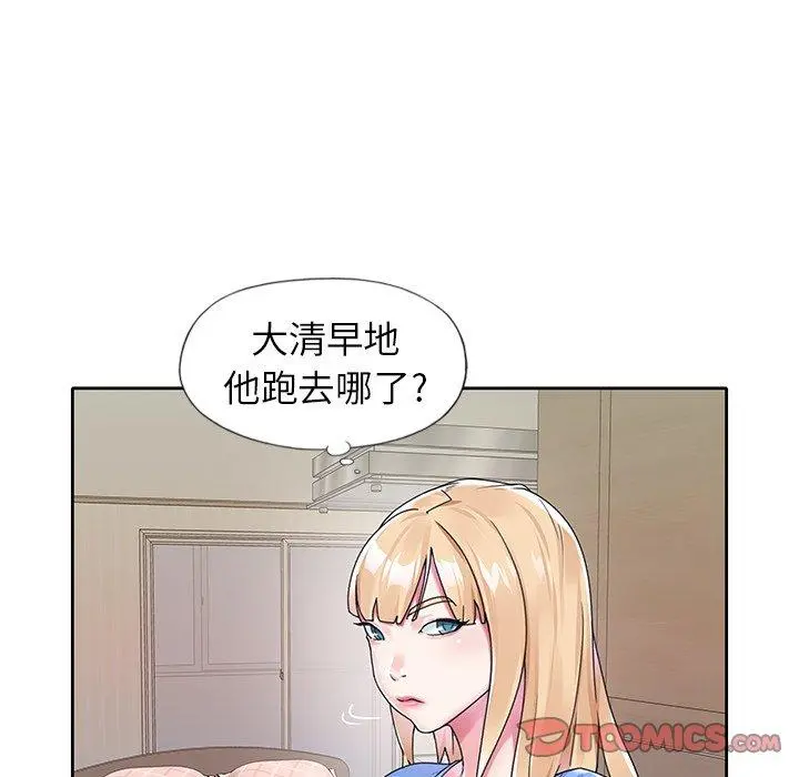 偶像养成记 - 第16话 - page 66