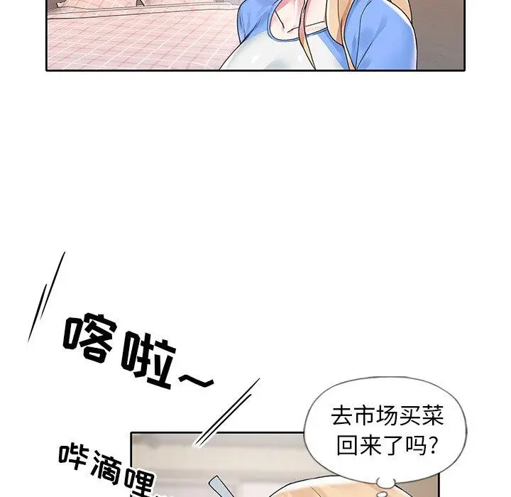 偶像养成记 - 第16话 - page 67
