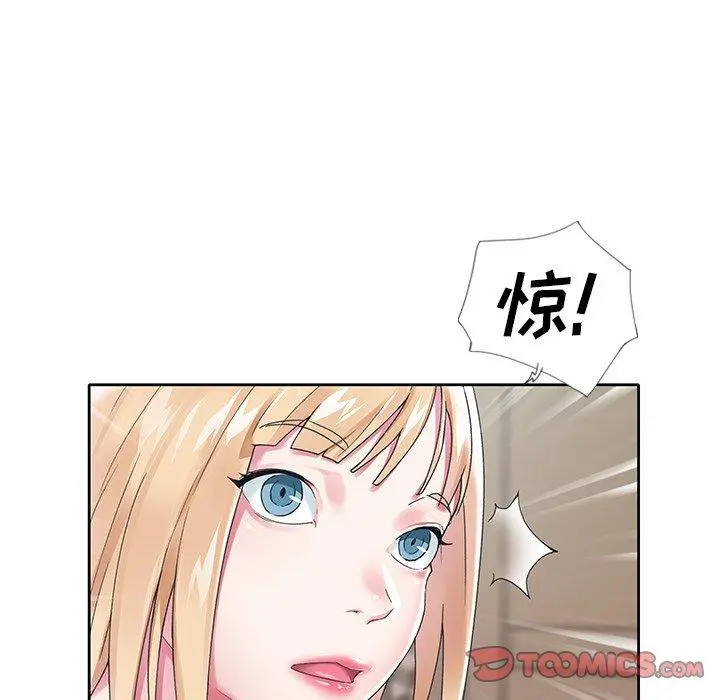 偶像养成记 - 第16话 - page 70