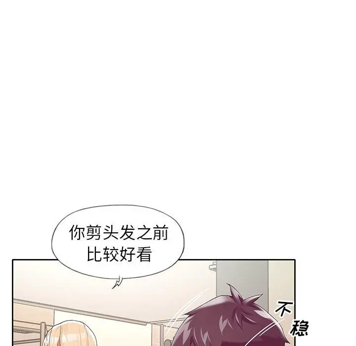 偶像养成记 - 第16话 - page 76