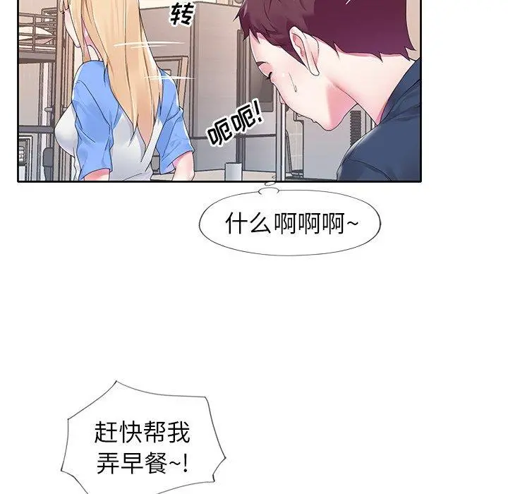 偶像养成记 - 第16话 - page 77