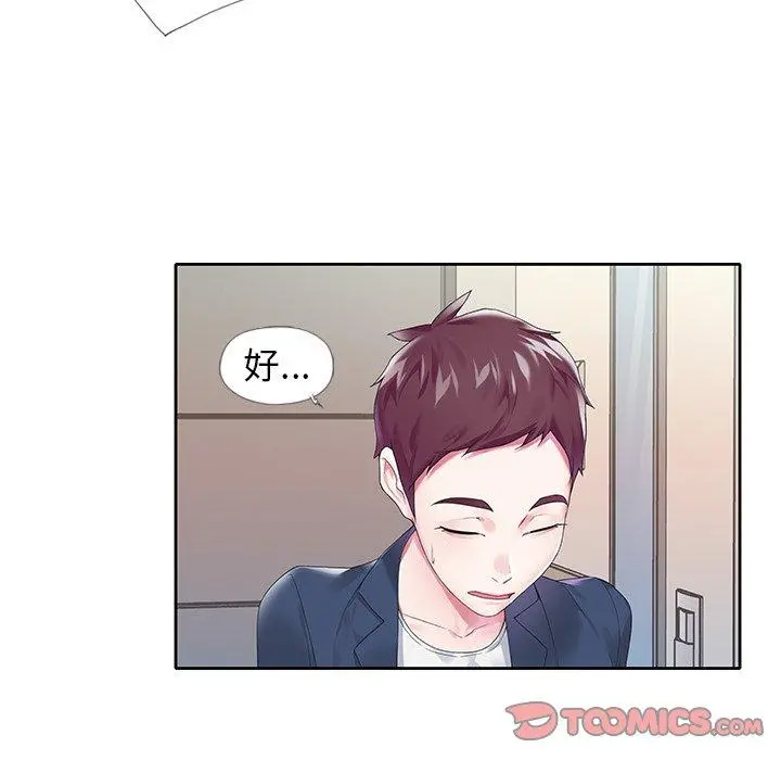偶像养成记 - 第16话 - page 78