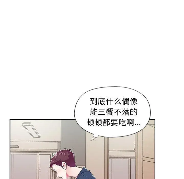 偶像养成记 - 第16话 - page 79