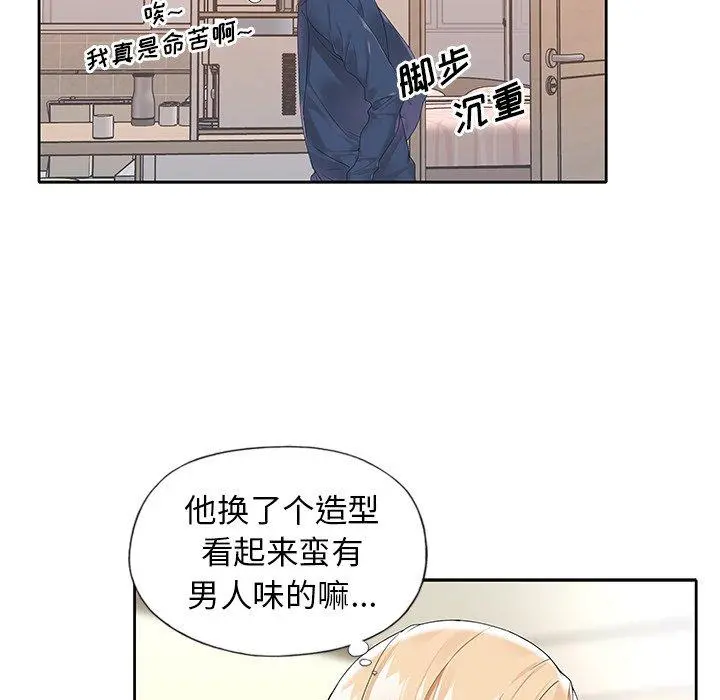 偶像养成记 - 第16话 - page 80