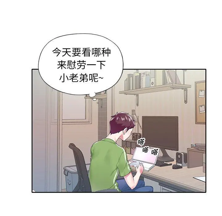 偶像养成记 - 第16话 - page 84