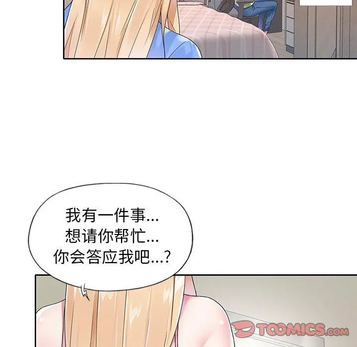 偶像养成记 - 第16话 - page 86