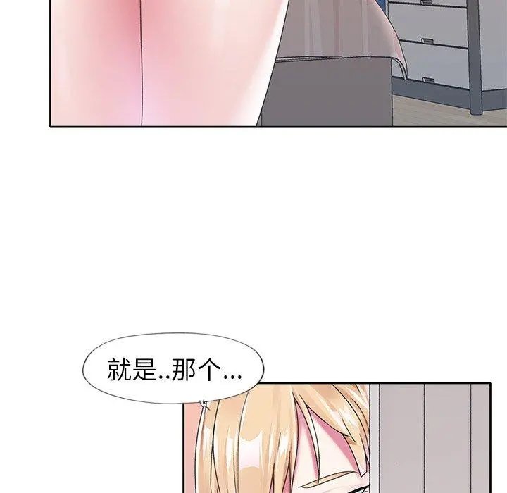偶像养成记 - 第16话 - page 88