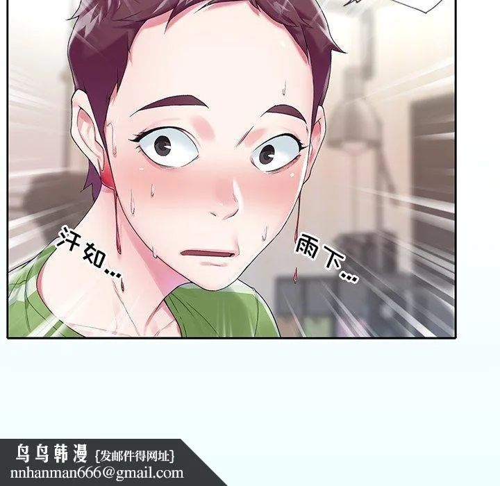 偶像养成记 - 第16话 - page 92